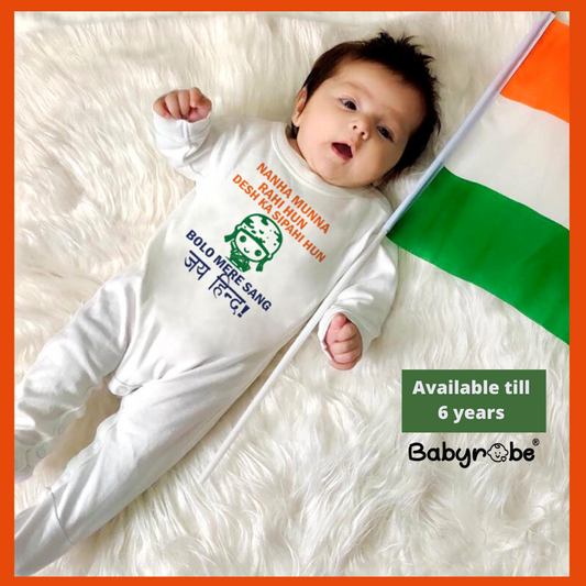 Bolo Mere Sang Jai Hind