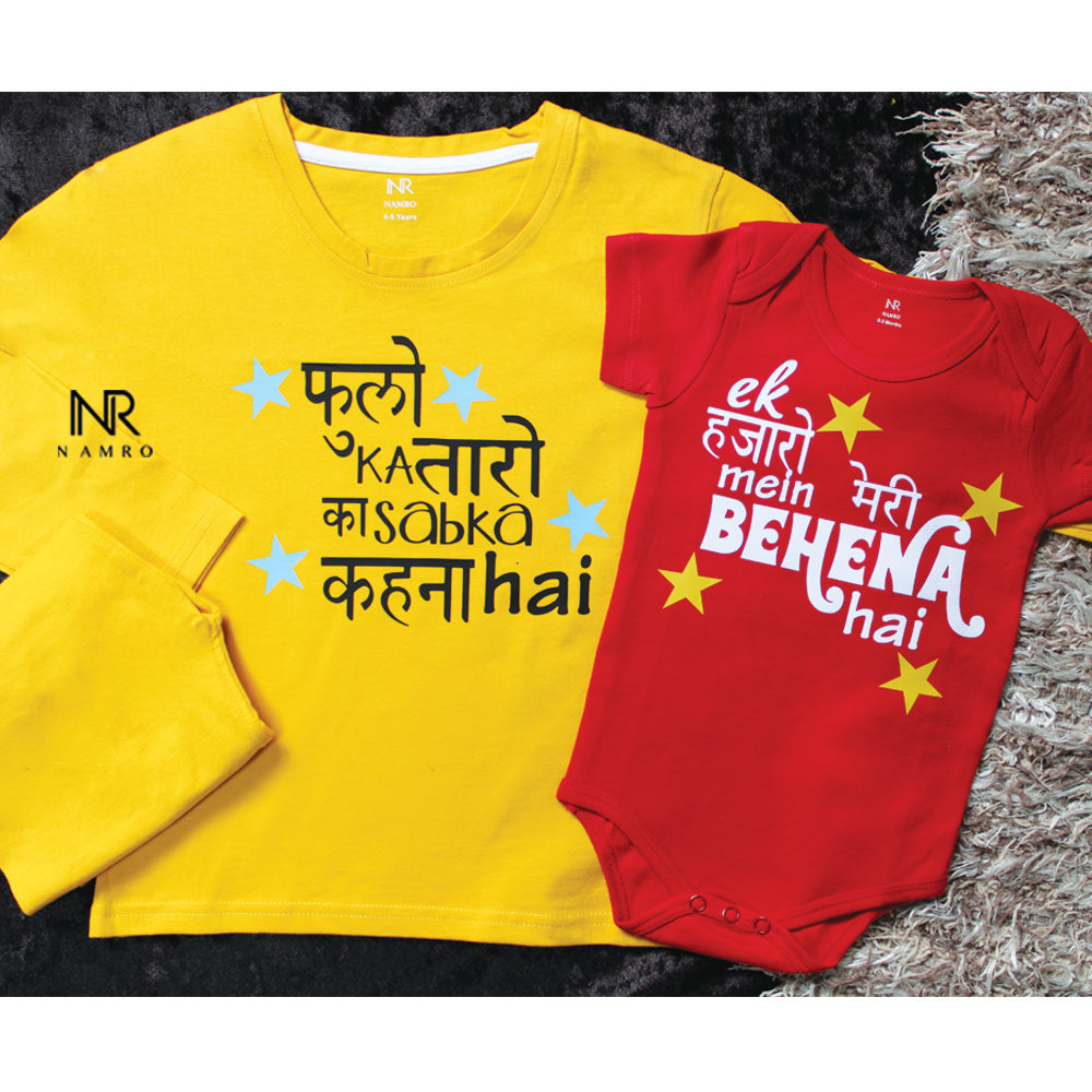 "Custom baby romper & T-Shirt Pajama featuring a fun print and personalized text."